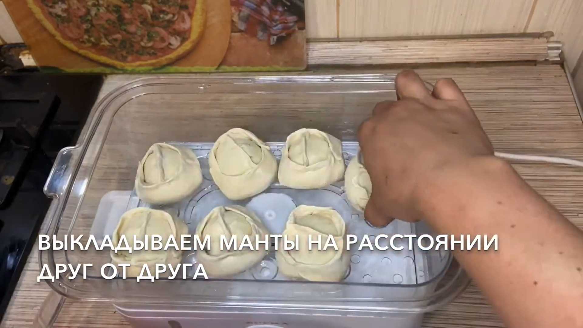 Манты с бараниной-Шаг 7