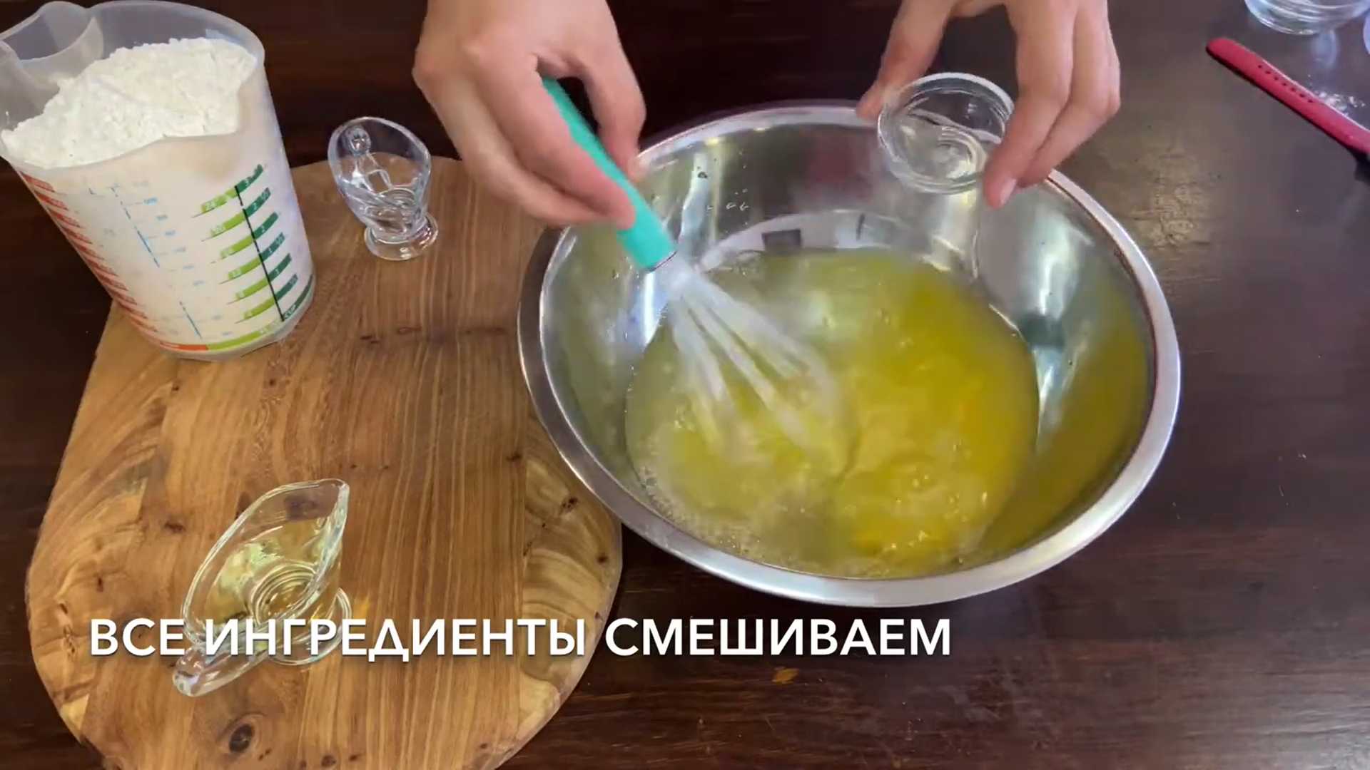 Манты с бараниной-Шаг 1