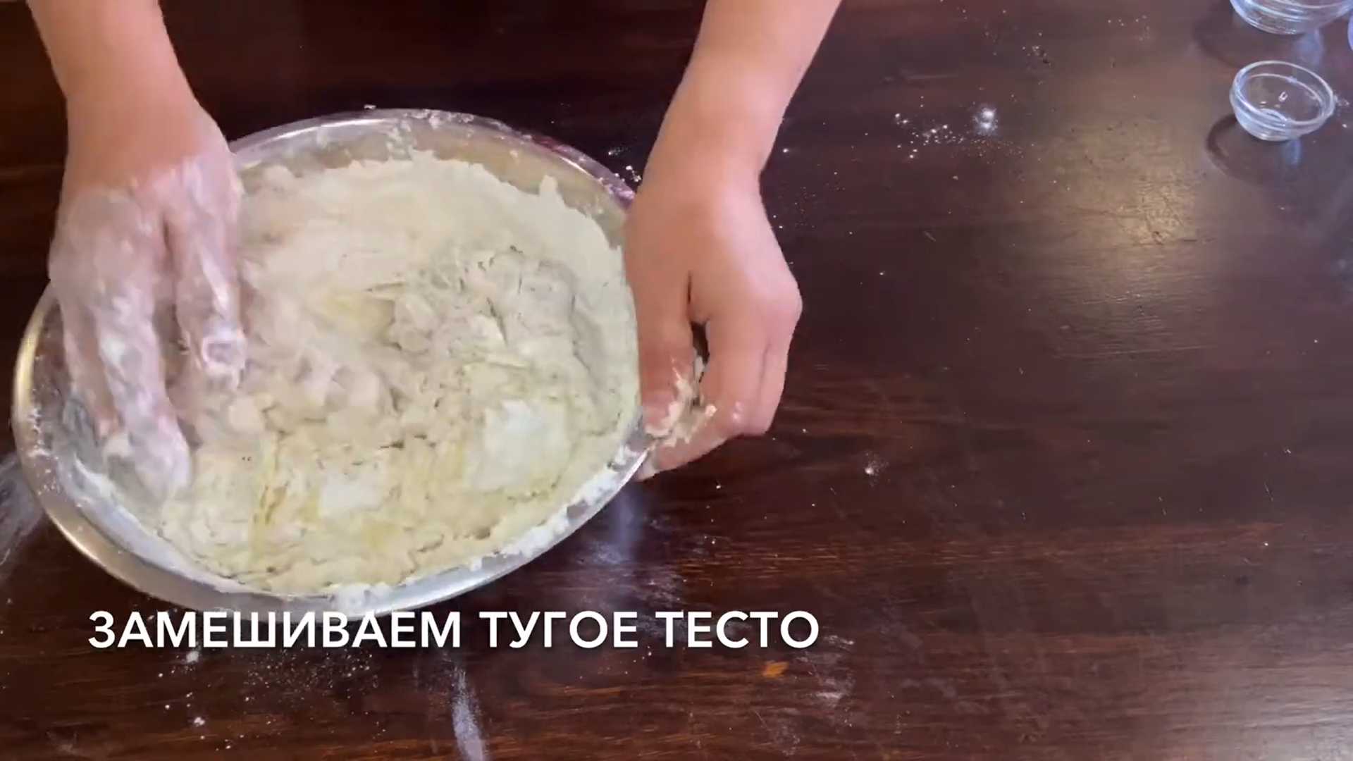 Манты с бараниной-Шаг 2
