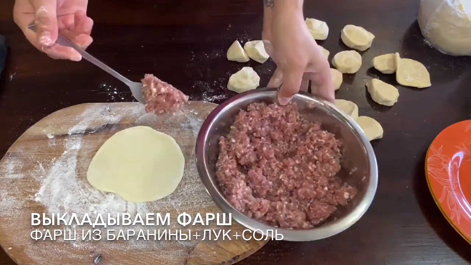 Манты с бараниной-Шаг 6