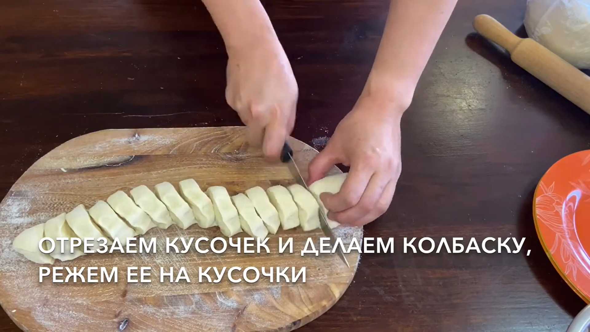 Манты с бараниной-Шаг 5