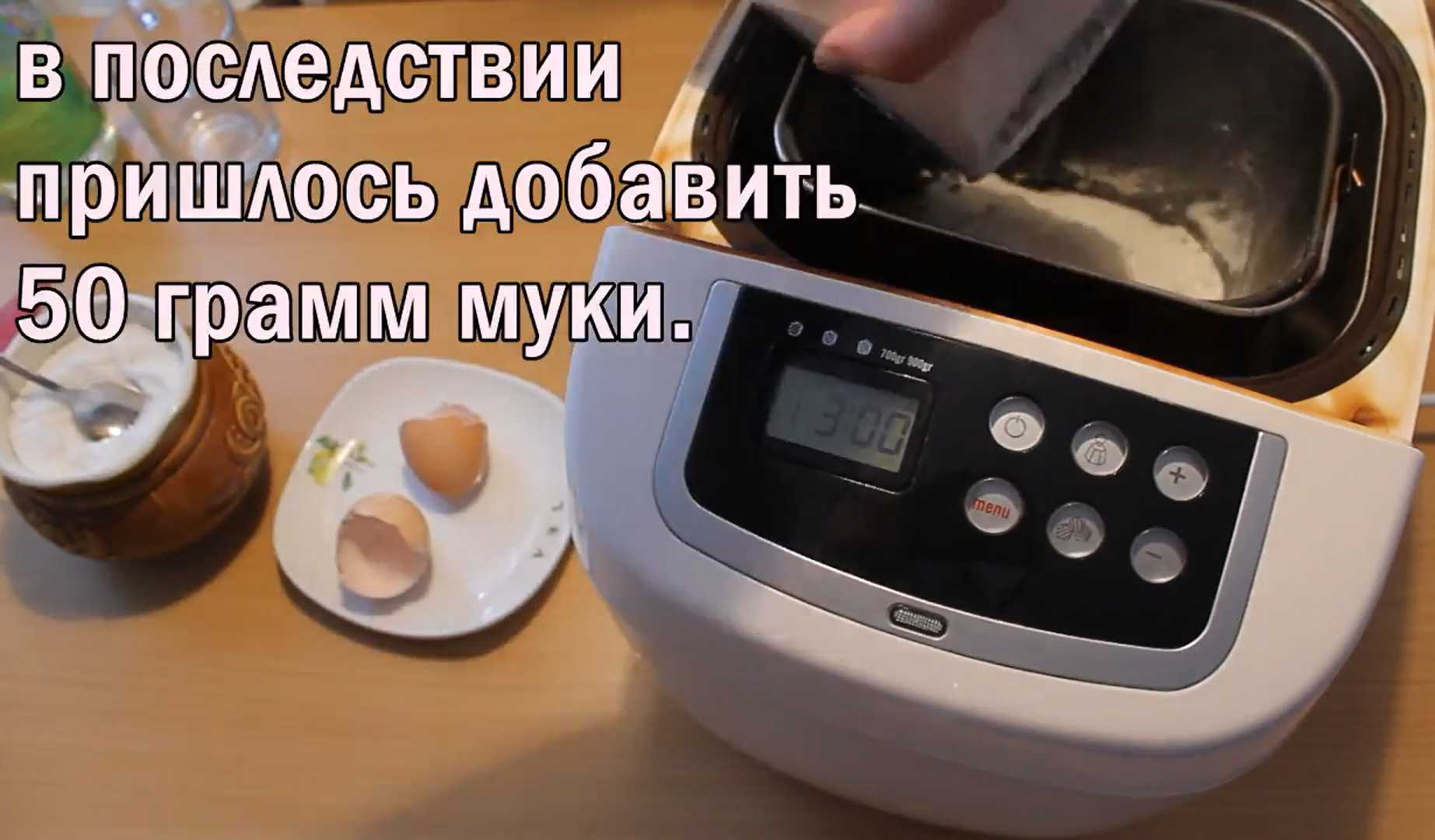 Тесто на вареники в хлебопечке-Шаг 3