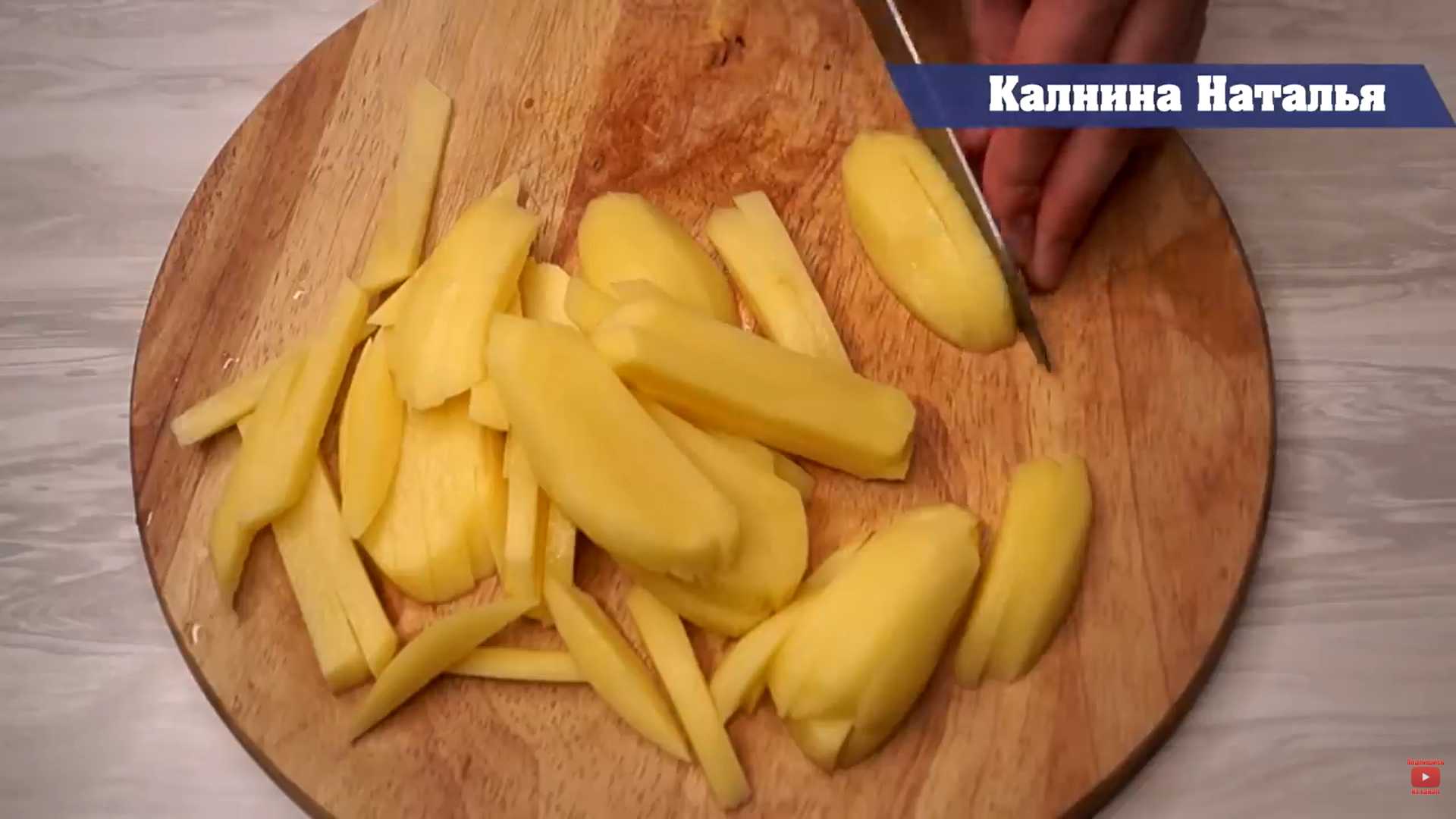 Картошка фри в микроволновке-Шаг 1