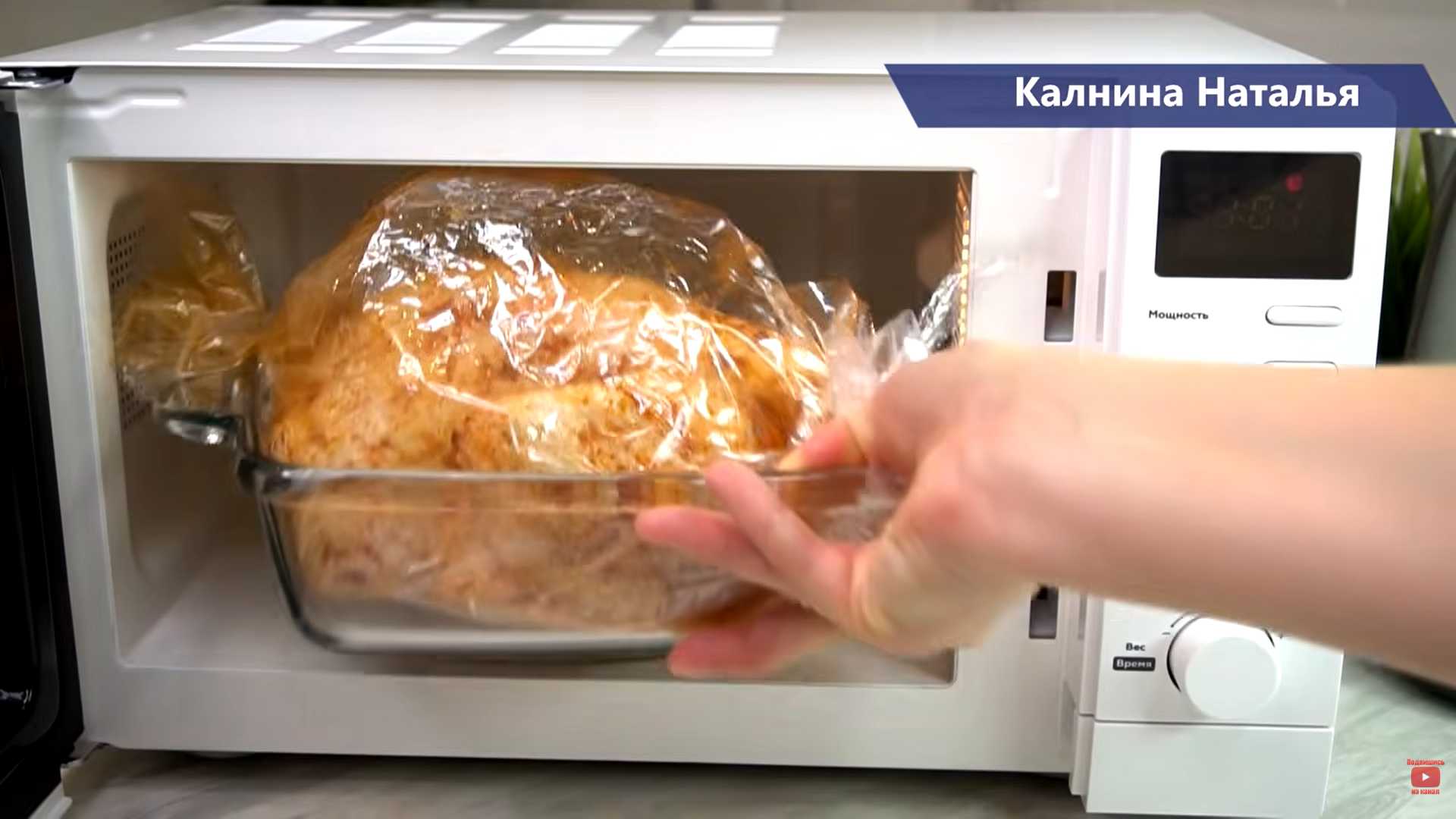 Курица в микроволновке-Шаг 4