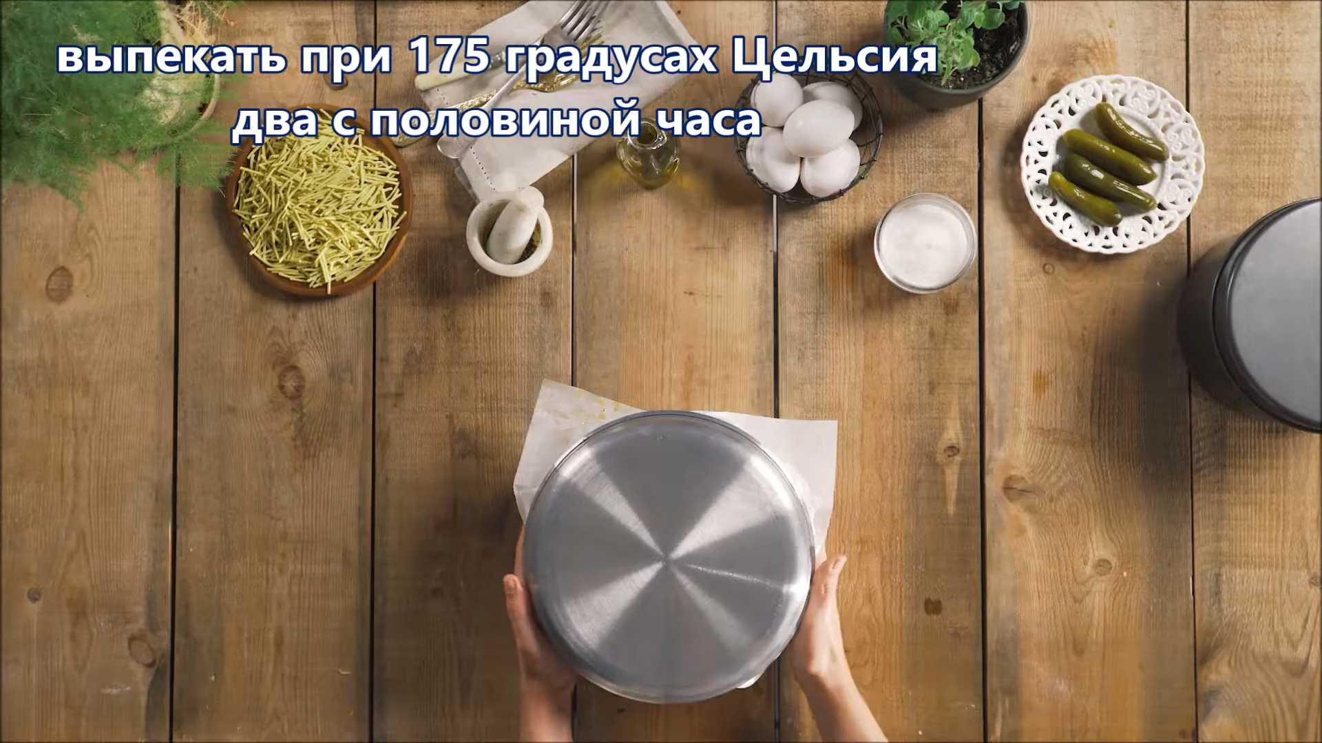 Иерусалимский кугель-Шаг 6