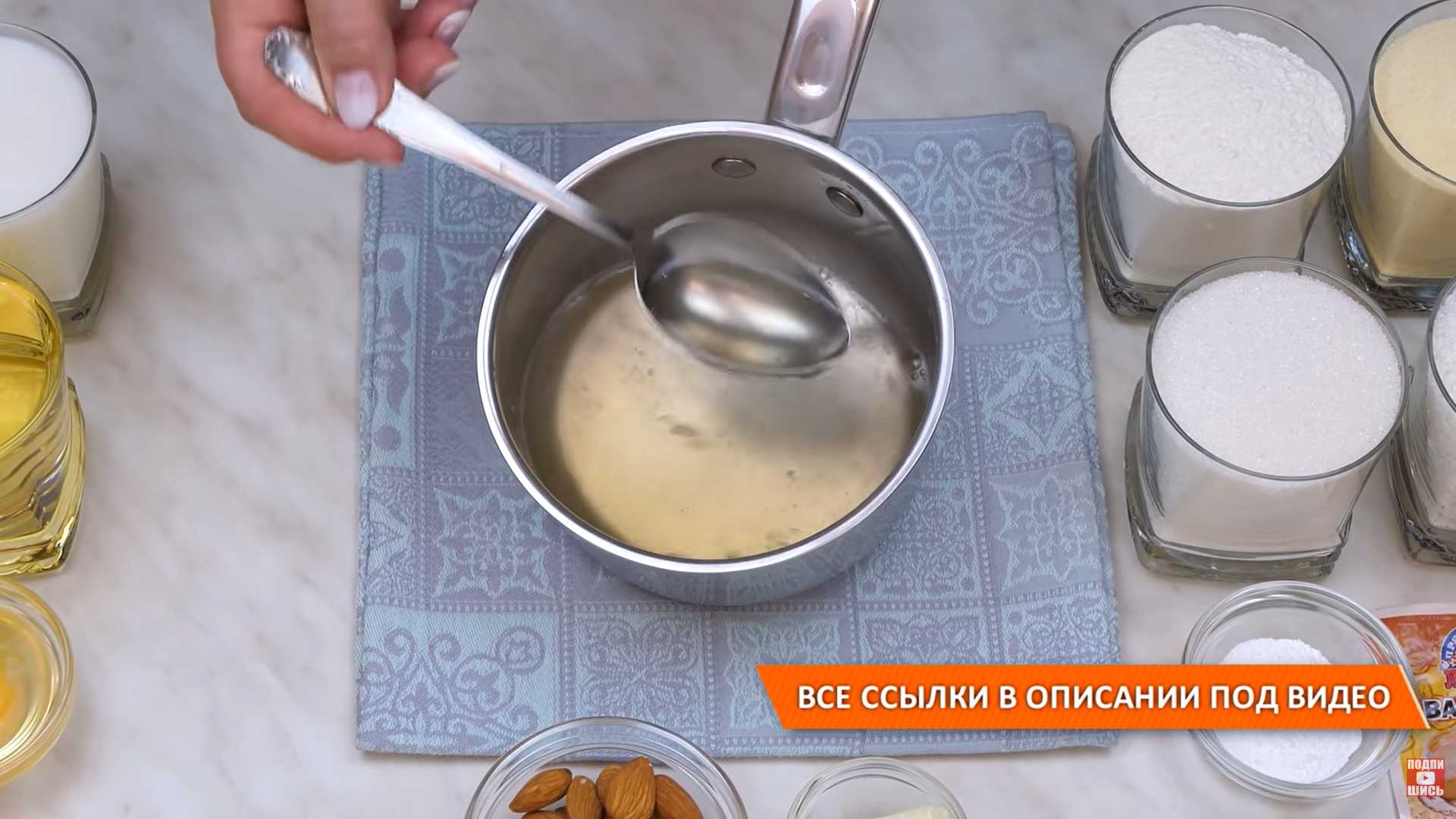 Басбуса-Шаг 1