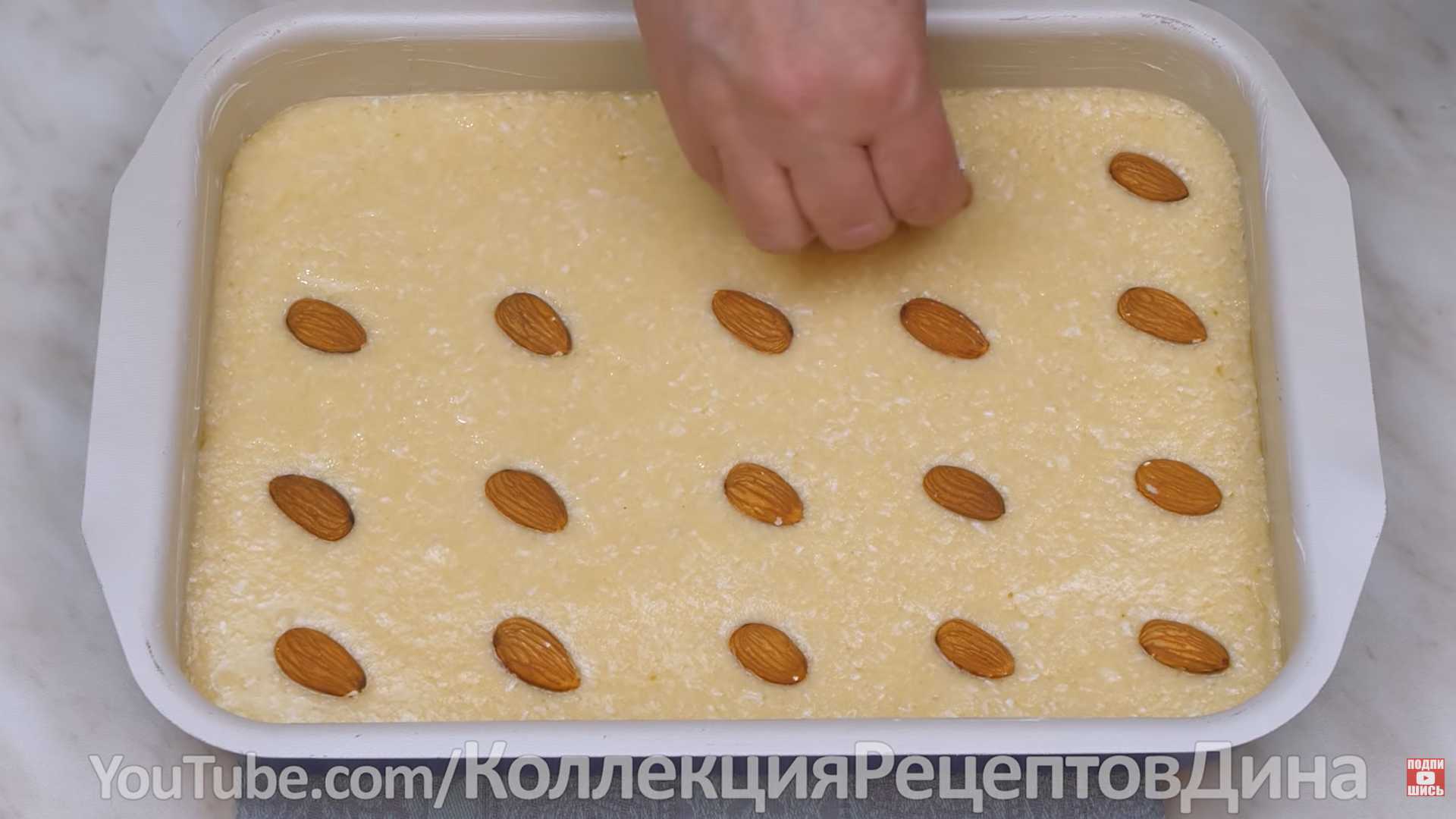 Басбуса-Шаг 4