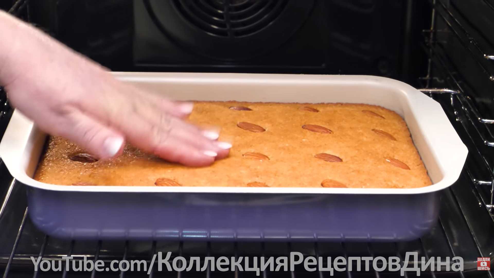 Басбуса-Шаг 5