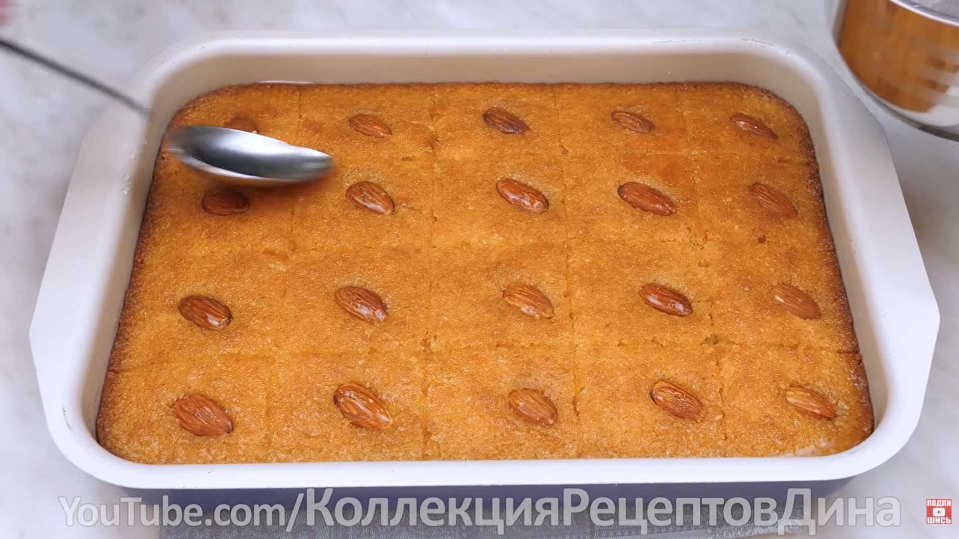 Басбуса-Шаг 6