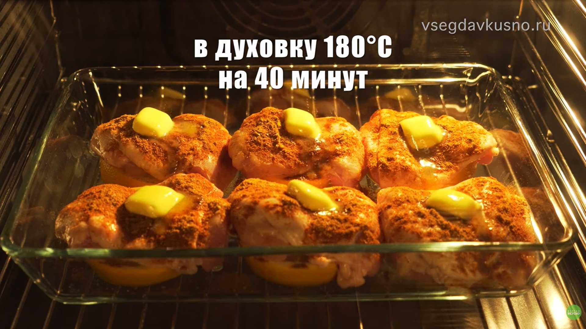 Курица по-мароккански-Шаг 4