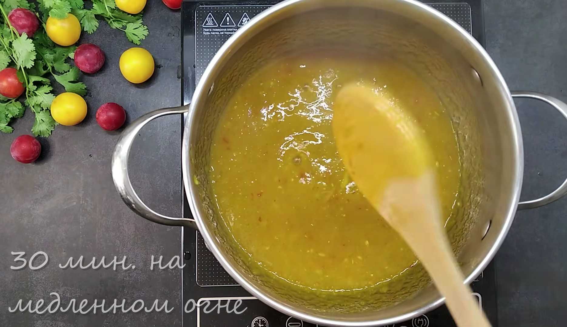 Соус ткемали из алычи-Шаг 8