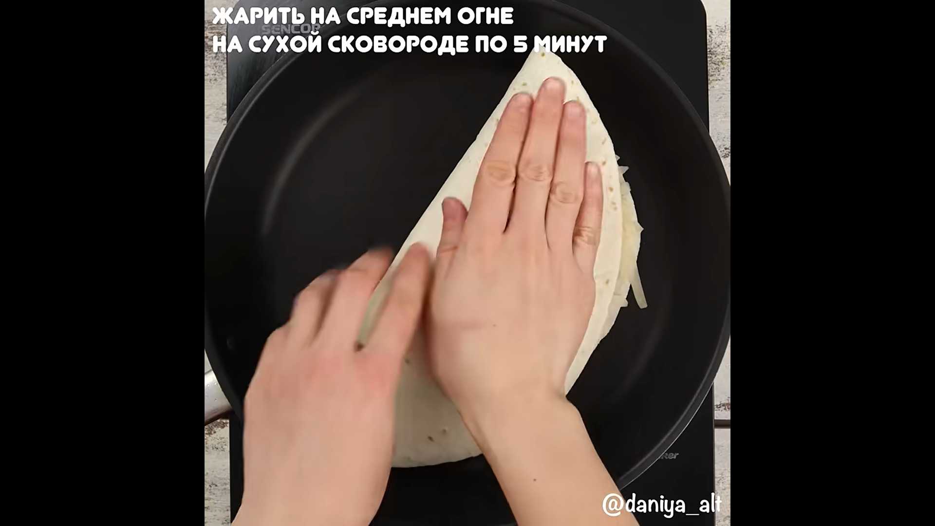 Домашняя кесадилья с курицей-Шаг 5