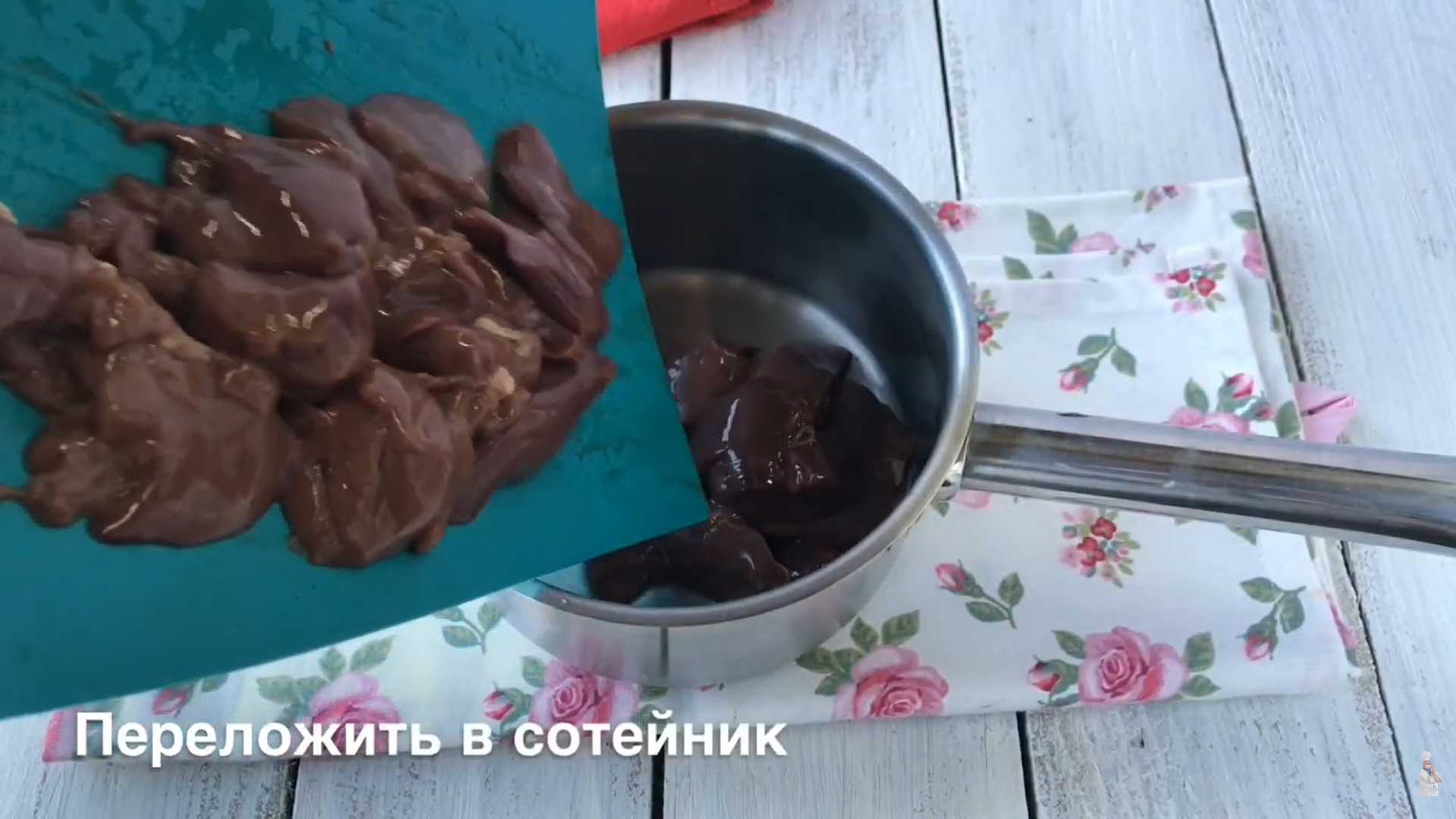 Румынский дроб из куриной печени-Шаг 1