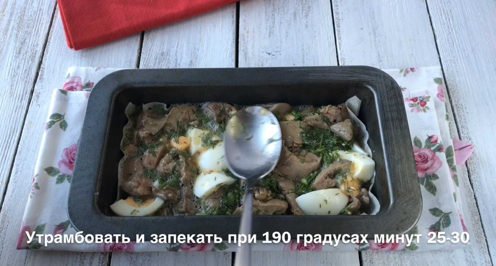 Румынский дроб из куриной печени-Шаг 5