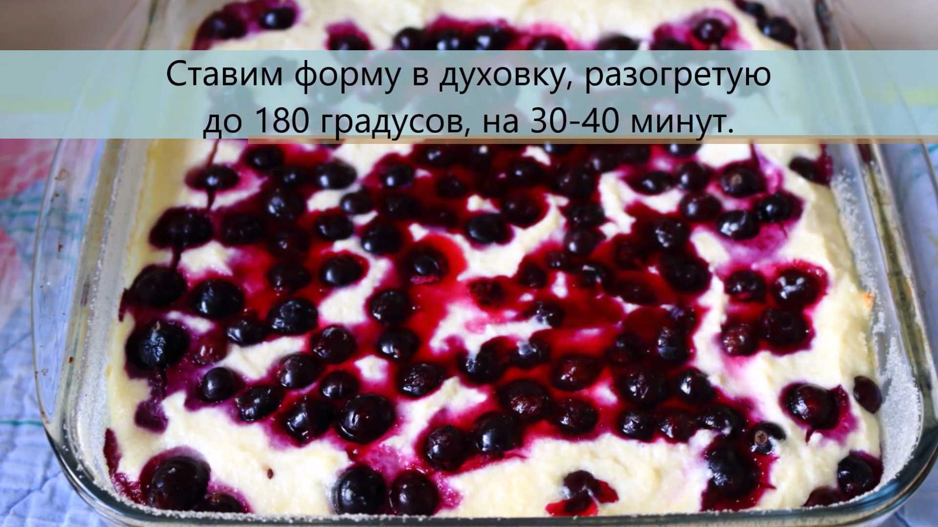 Творожная запеканка со смородиной-Шаг 6