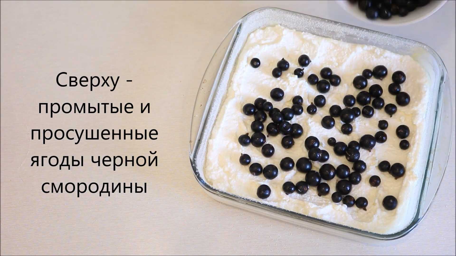 Творожная запеканка со смородиной-Шаг 5
