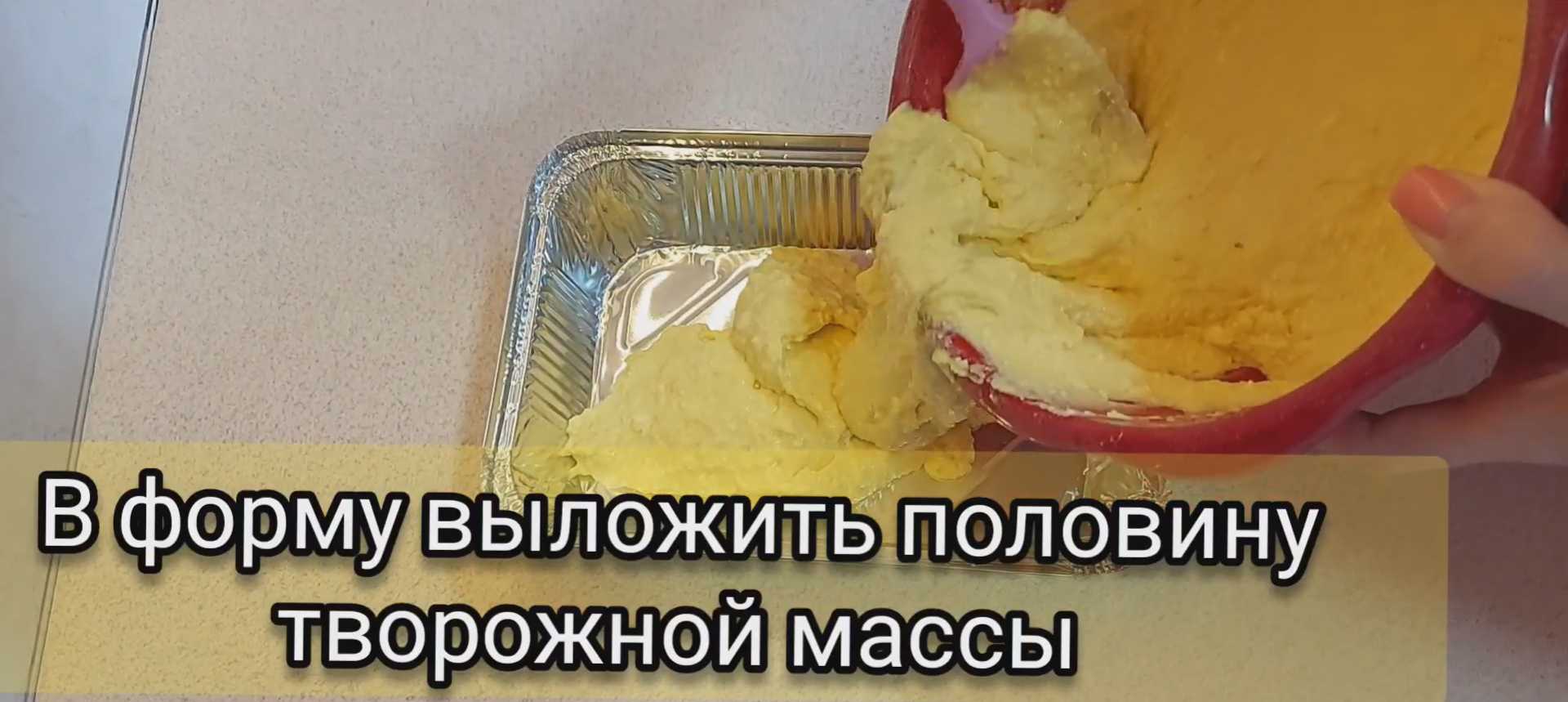 Творожная запеканка из мягкого творога-Шаг 5