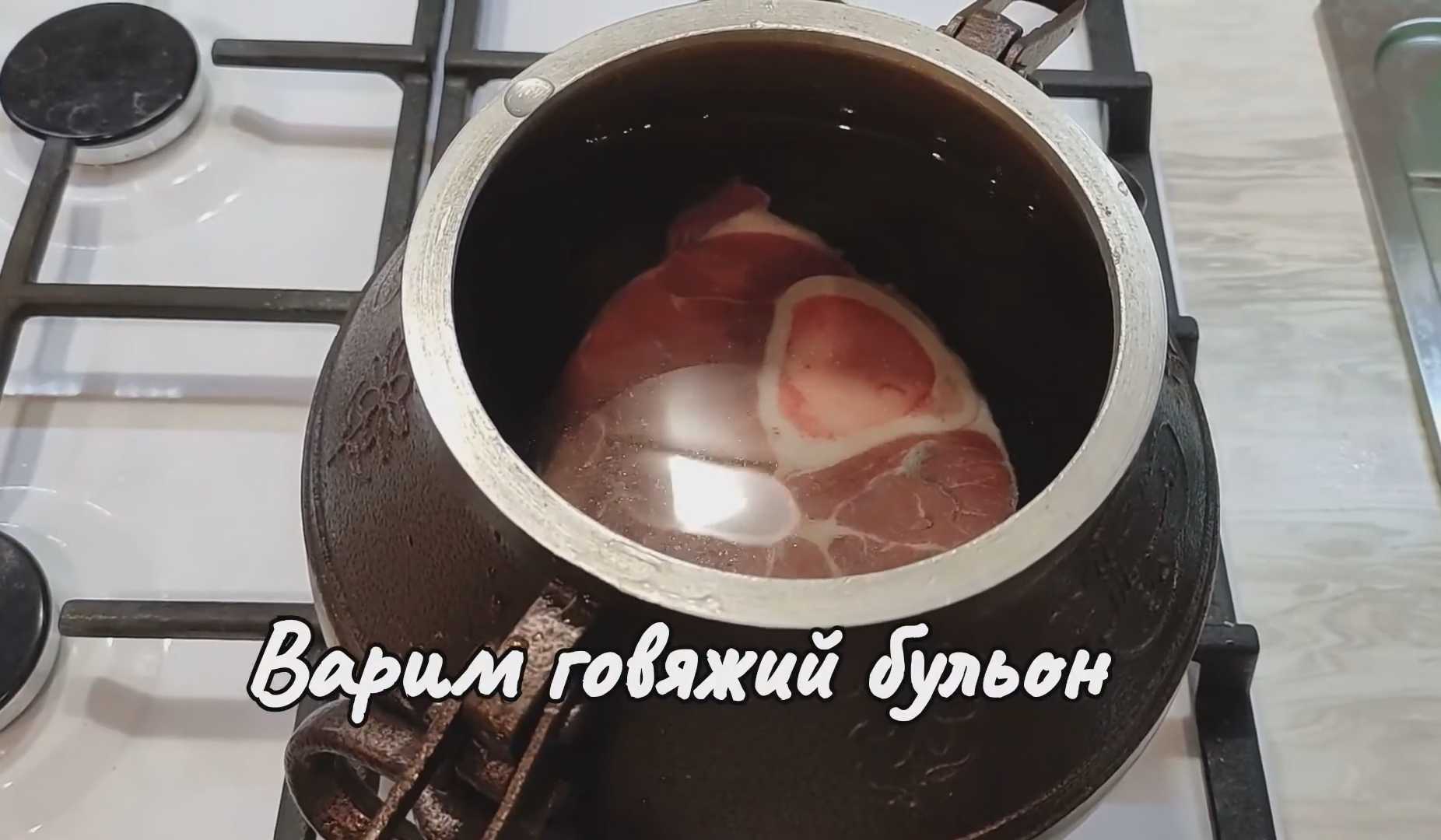 Шурпа в афганском казане-Шаг 1