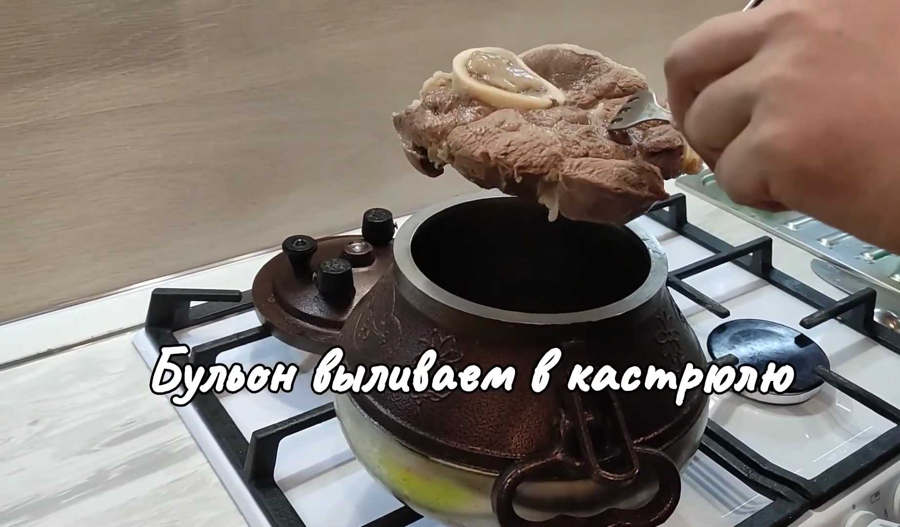 Шурпа в афганском казане-Шаг 8