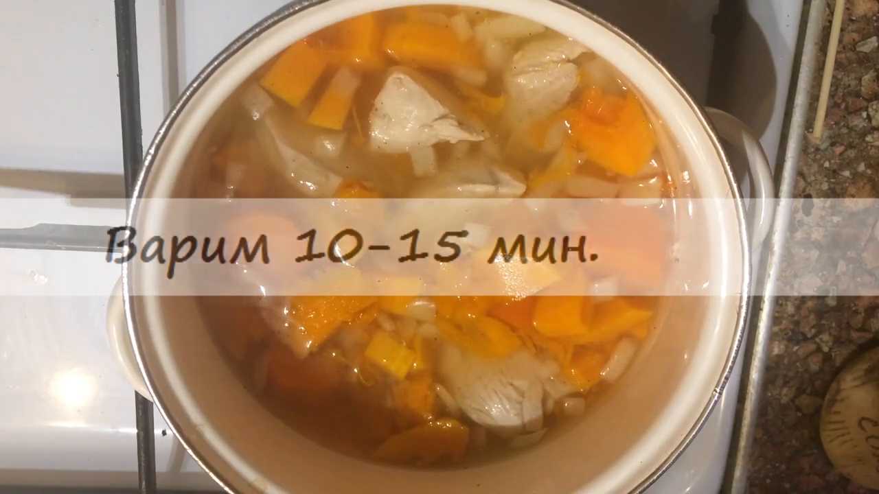 Тыквенный суп с курицей-Шаг 13