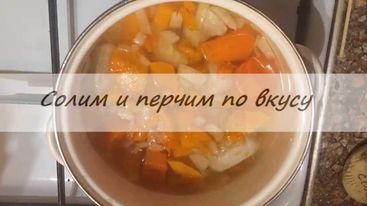 Тыквенный суп с курицей-Шаг 12