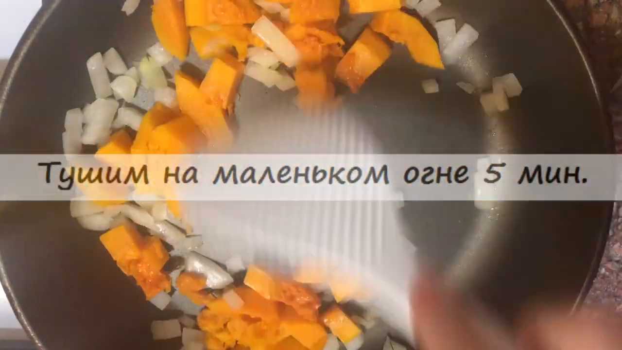 Тыквенный суп с курицей-Шаг 10
