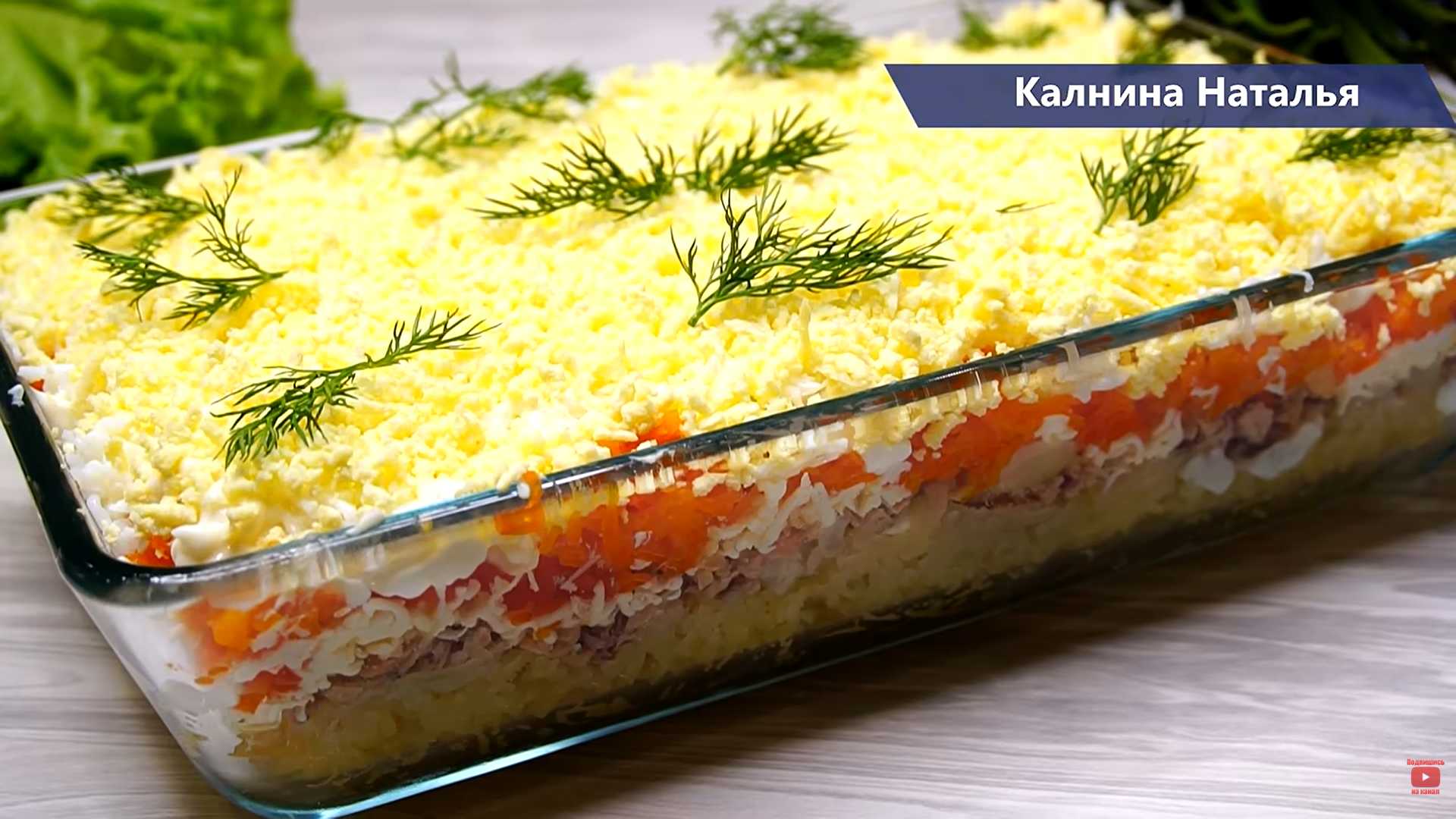 Салат «Мимоза» с горбушей-Шаг 10