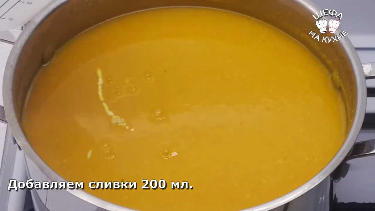 Тыквенный суп с индейкой-Шаг 14