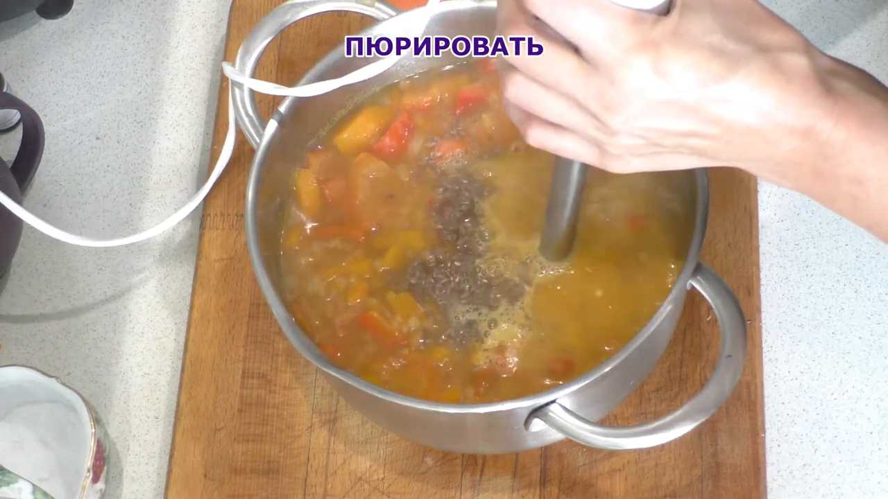 Тыквенный суп с болгарским перцем-Шаг 11