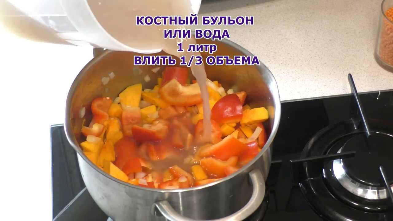 Тыквенный суп с болгарским перцем-Шаг 5