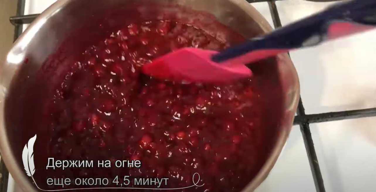 Брусничный джем-Шаг 5