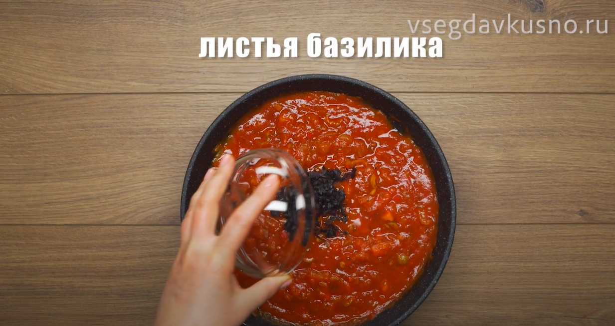 Соус Арабьята-Шаг 10