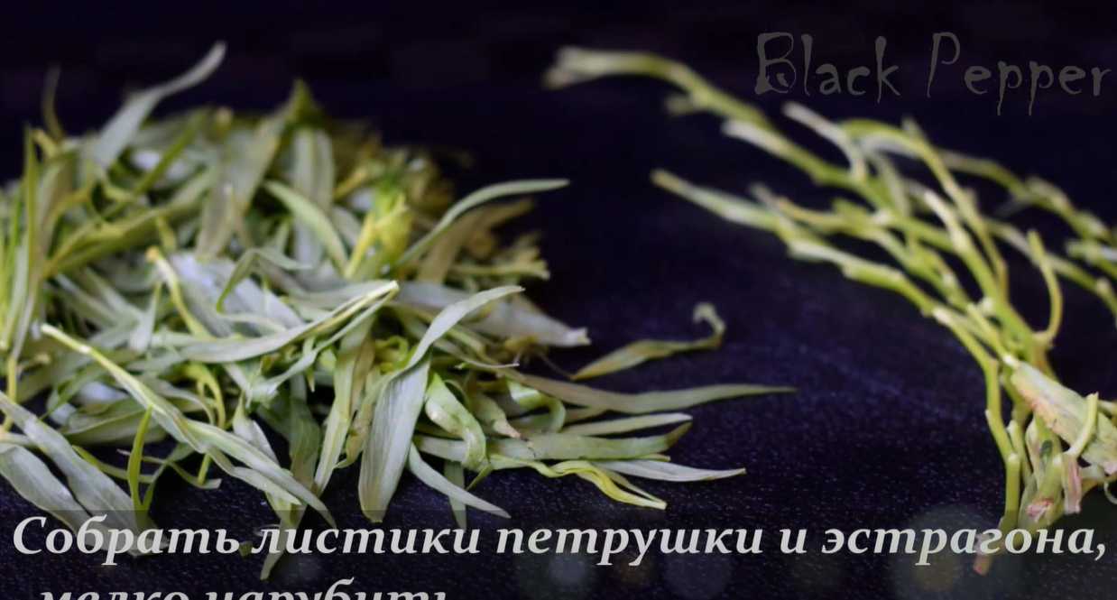 Соус к мясу Беарнез-Шаг 1