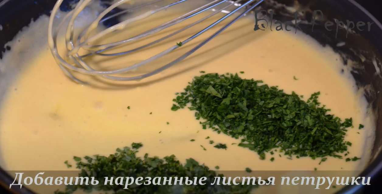 Соус к мясу Беарнез-Шаг 14