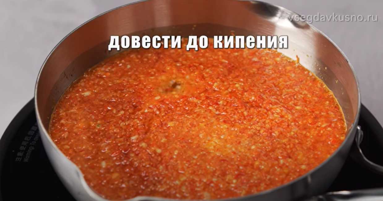 Кисло-сладкий соус чили-Шаг 4