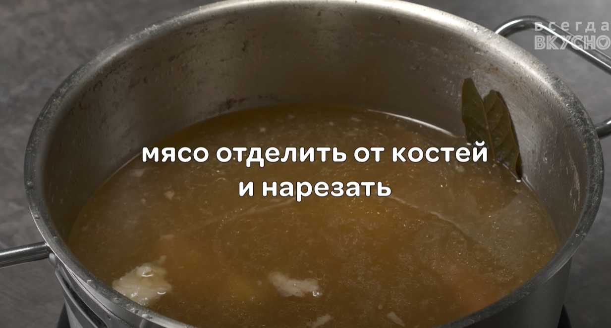 Классический холодец из мяса-Шаг 6