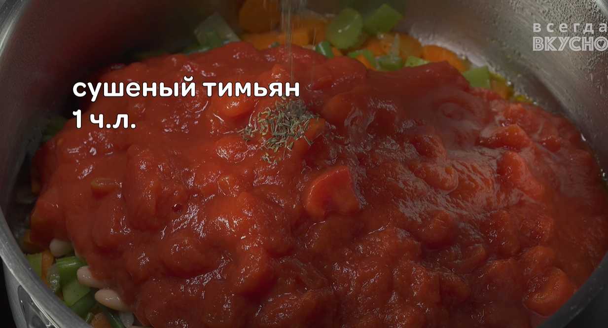 Классический суп Минестроне-Шаг 5
