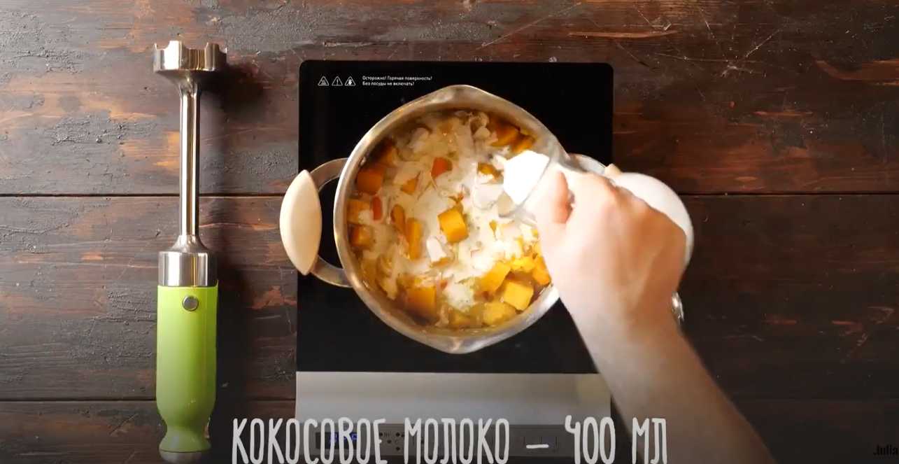 Тыквенный крем-суп на кокосовом молоке-Шаг 7