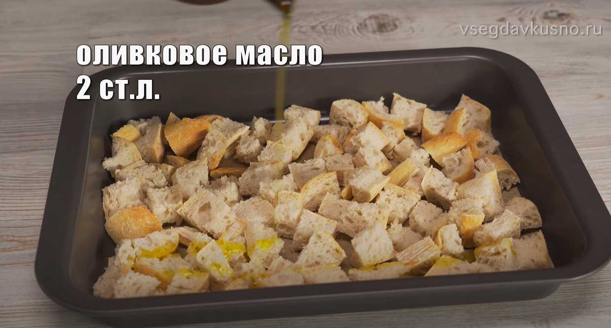 Классический салат Панцанелла-Шаг 1
