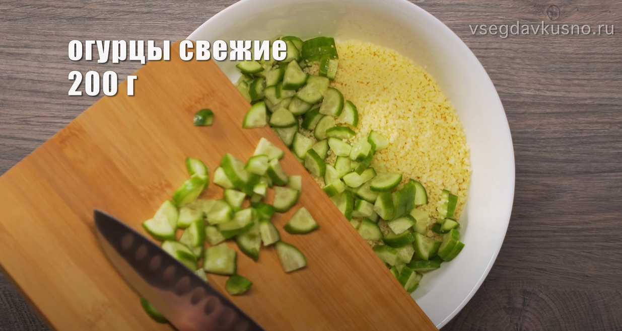 Кускус со свежими овощами-Шаг 3