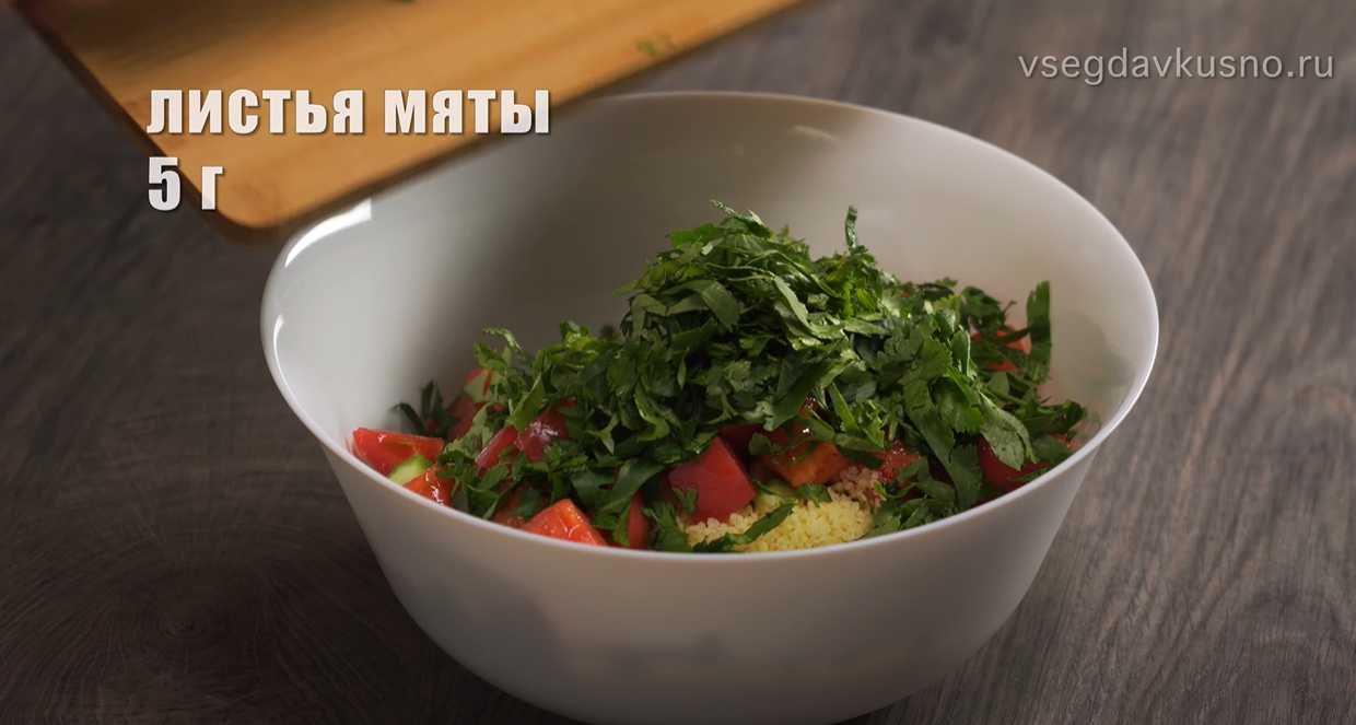Кускус со свежими овощами-Шаг 5