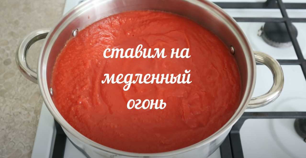 Домашний томатный кетчуп-Шаг 10