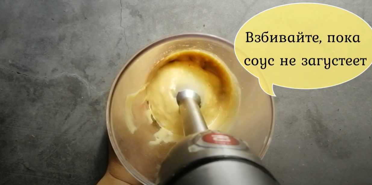 Классический медово-горчичный соус-Шаг 8