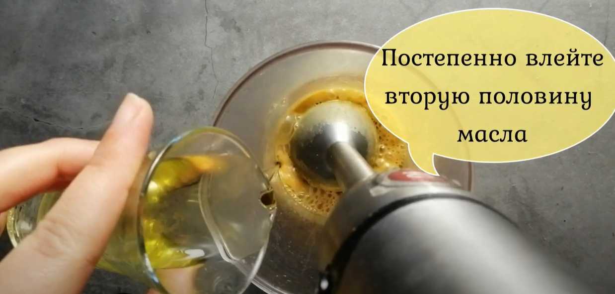 Классический медово-горчичный соус-Шаг 7