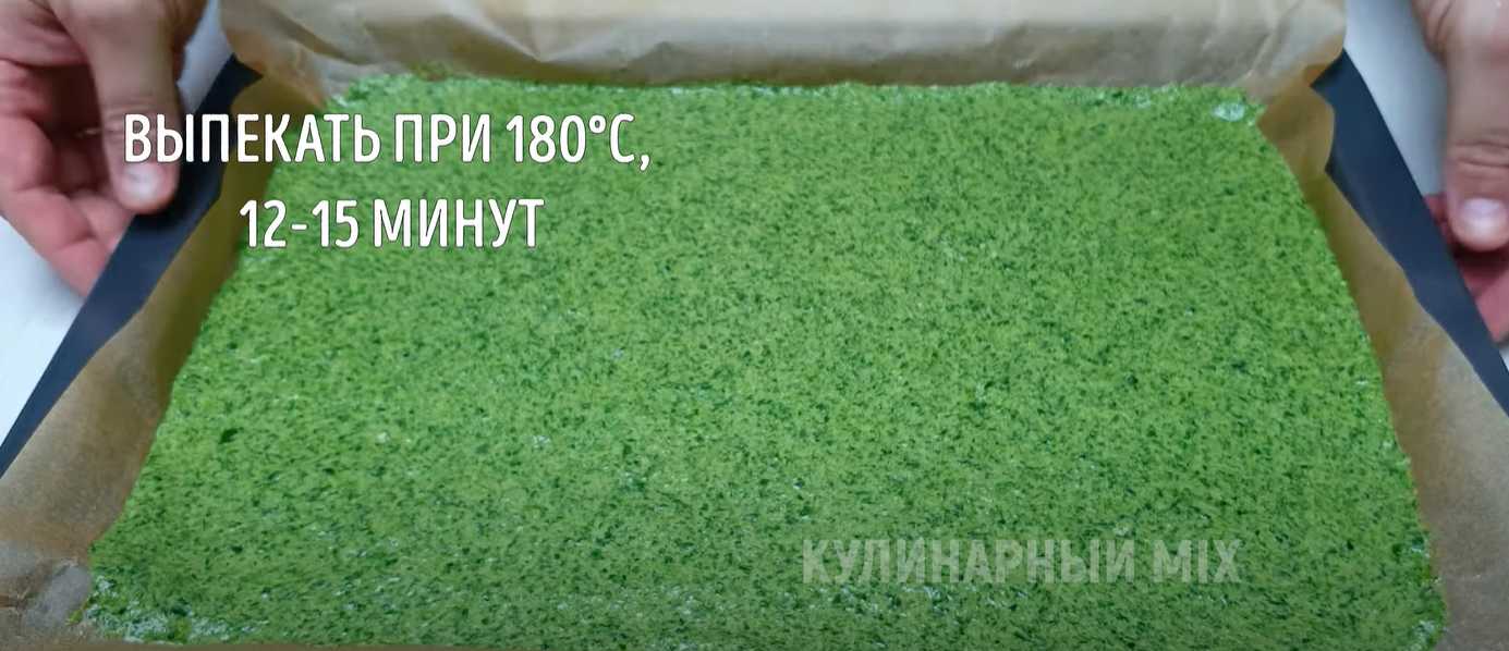 Закусочный рулет со шпинатом-Шаг 6