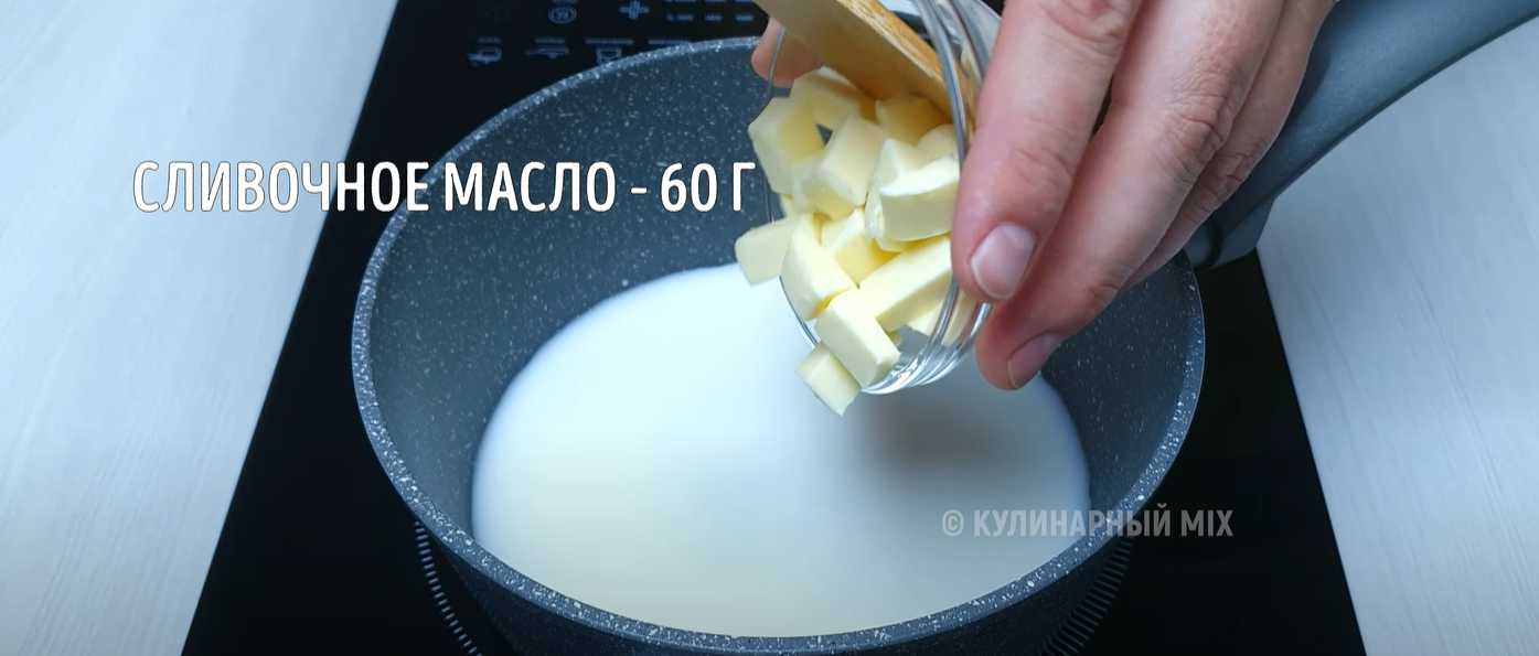 Эклеры с красной рыбой-Шаг 1