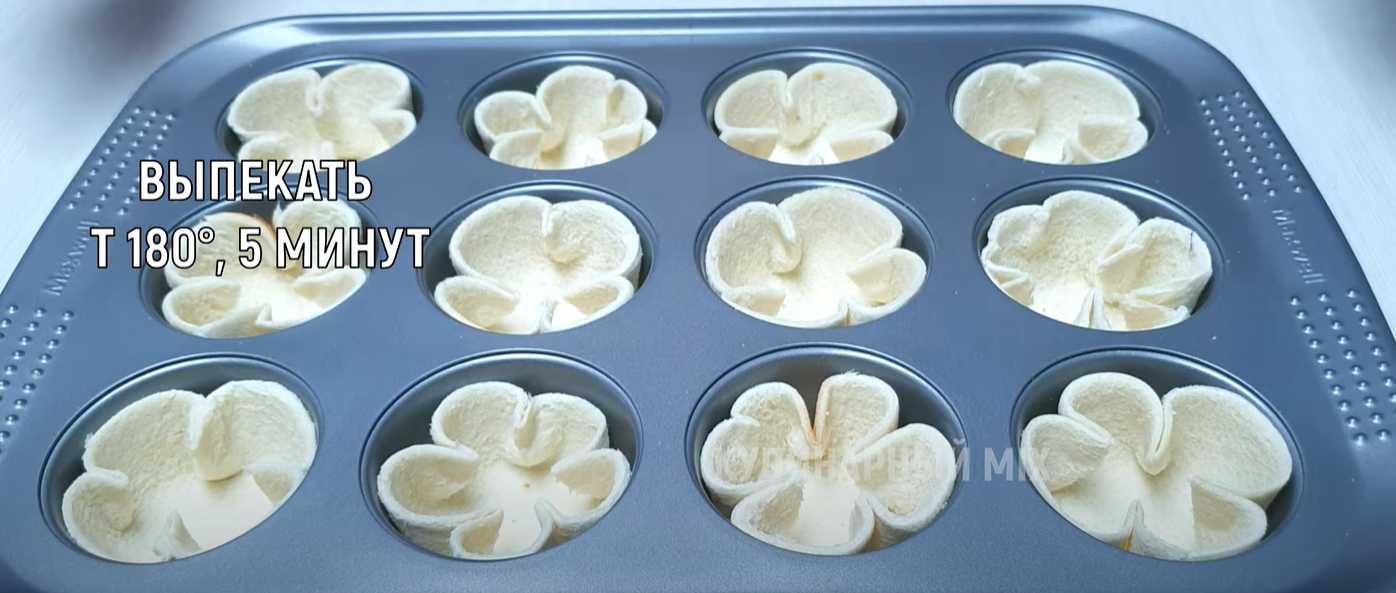 Корзиночки с грибами и сыром-Шаг 6
