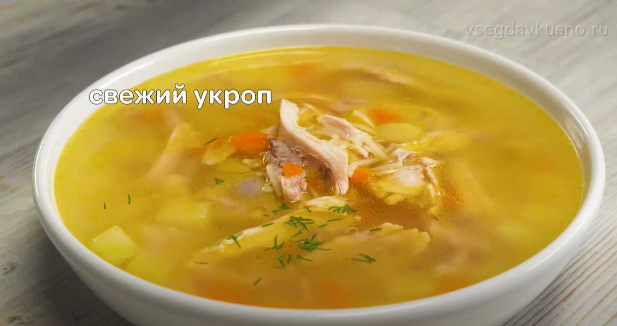 Классический куриный суп с вермишелью-Шаг 11