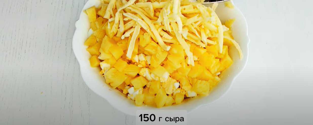Салат с курицей и ананасами-Шаг 5
