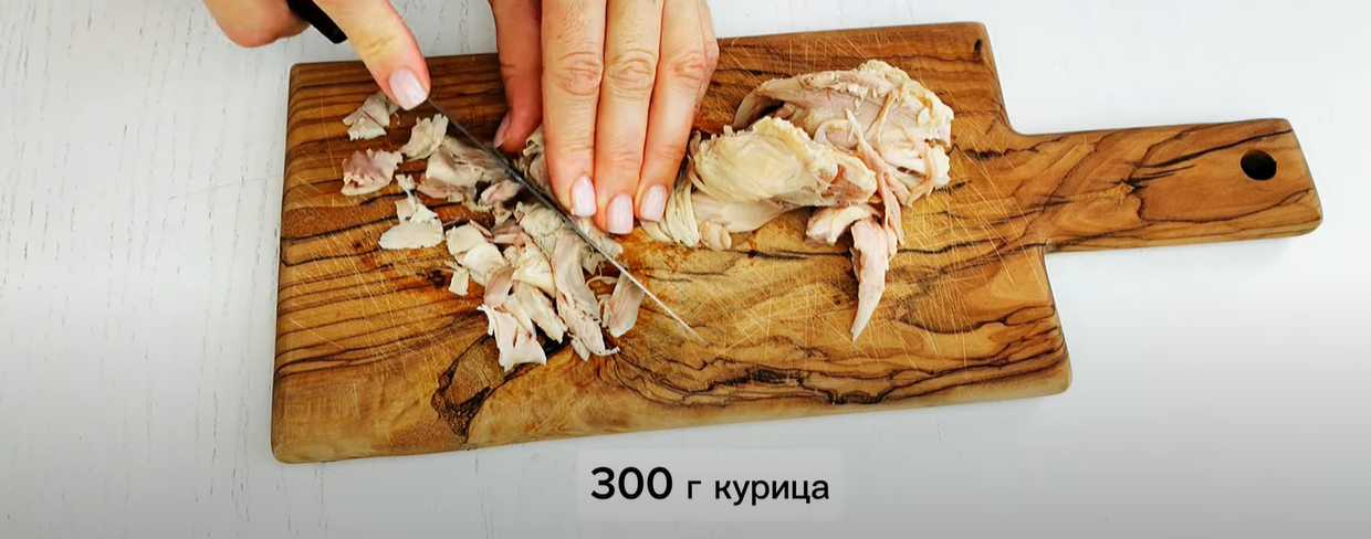 Салат с курицей и ананасами-Шаг 1